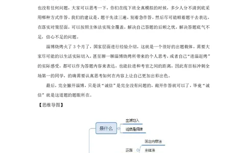 2023年5月热点预测课7_2026考公资料_（30）申论+面试为民公考大合集（人须在事上磨申论、刘大师）_面试为民面试_2023为民热点面试提升_讲义