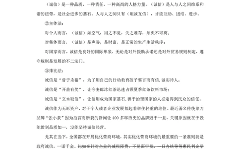 2023年5月热点预测课7_2026考公资料_（30）申论+面试为民公考大合集（人须在事上磨申论、刘大师）_面试为民面试_2023为民热点面试提升_讲义