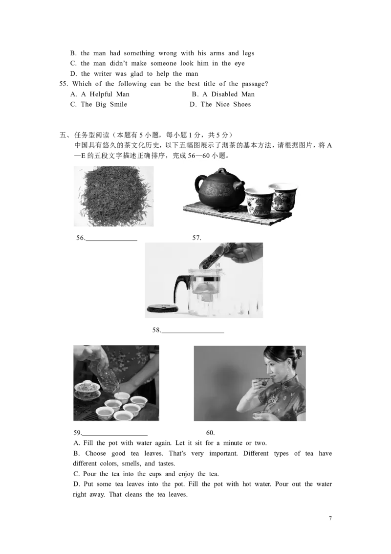 2012年湖州中考英语试题及答案_中考真题_3.英语中考真题2015-2024年_地区卷_浙江省_浙江湖州英语10-22