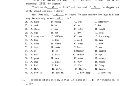2012年湖州中考英语试题及答案_中考真题_3.英语中考真题2015-2024年_地区卷_浙江省_浙江湖州英语10-22