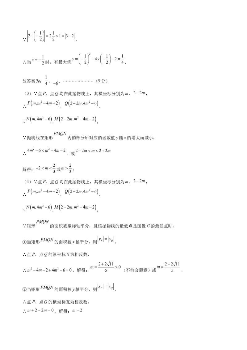 数学（参考答案及评分标准）_2数学总复习_赠送：2024中考模拟题数学_三模（42套）_数学（吉林卷）