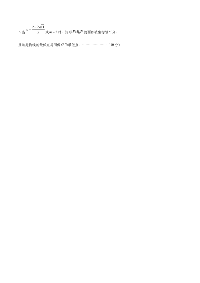 数学（参考答案及评分标准）_2数学总复习_赠送：2024中考模拟题数学_三模（42套）_数学（吉林卷）