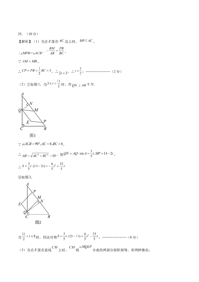 数学（参考答案及评分标准）_2数学总复习_赠送：2024中考模拟题数学_三模（42套）_数学（吉林卷）