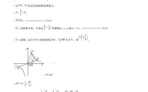 数学（参考答案及评分标准）_2数学总复习_赠送：2024中考模拟题数学_三模（42套）_数学（吉林卷）
