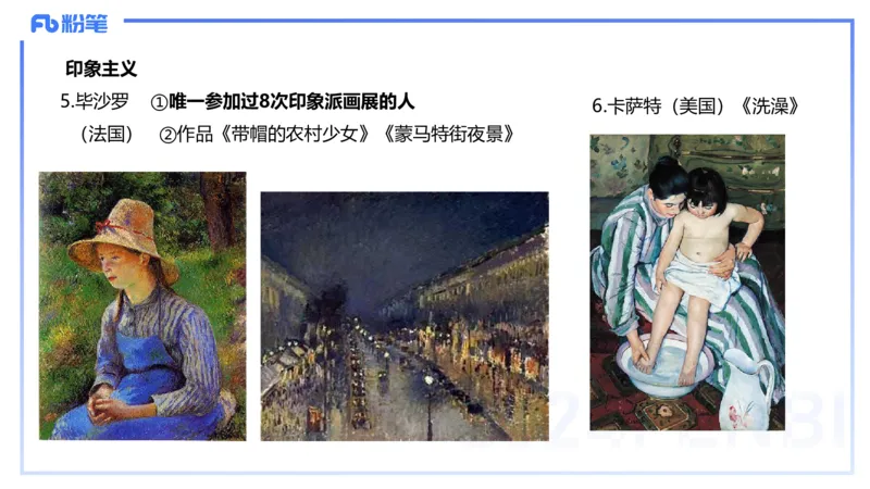 01.27理论精讲-外国美术史5-王卷卷_4-教培资料-26年最新资料-同步更新_科一科二电子资料合集中小幼（笔记真题知识点汇总等）文件多，按需保存_各机构笔记合集（中小幼）推荐