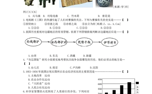 2010年安徽省历史中考试题及答案_中考真题_6.历史中考真题2015-2024年_地区卷_安徽历史08-21