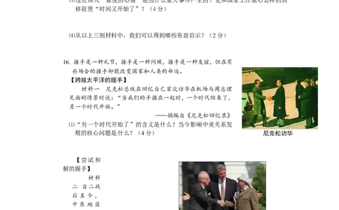 2010年安徽省历史中考试题及答案_中考真题_6.历史中考真题2015-2024年_地区卷_安徽历史08-21
