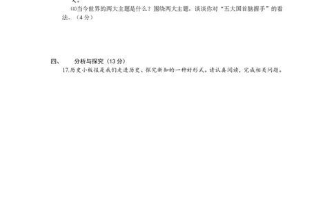 2010年安徽省历史中考试题及答案_中考真题_6.历史中考真题2015-2024年_地区卷_安徽历史08-21