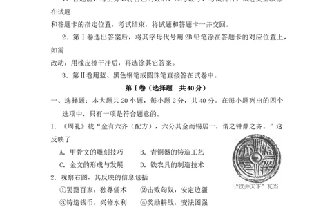 2010年山东省潍坊市中考历史试题及答案_中考真题_6.历史中考真题2015-2024年_地区卷_山东省_山东潍坊中考历史08-21