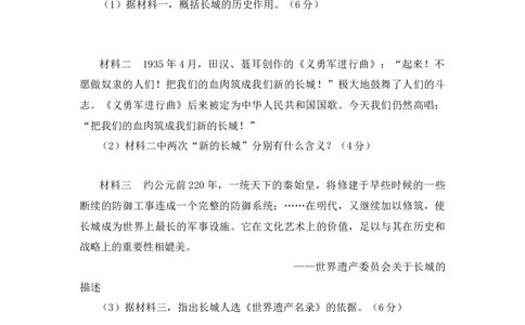 2010年山东省潍坊市中考历史试题及答案_中考真题_6.历史中考真题2015-2024年_地区卷_山东省_山东潍坊中考历史08-21