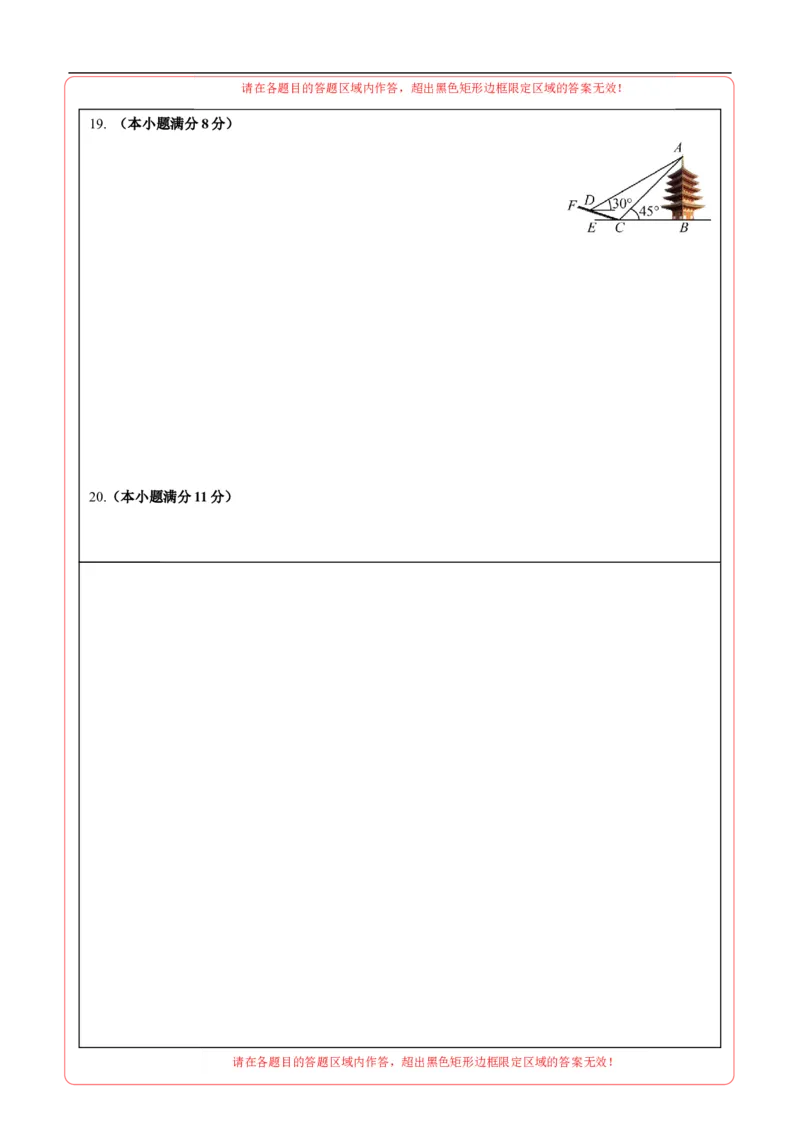 数学（包头卷）（答题卡）_2数学总复习_赠送：2024中考模拟题数学_三模（42套）_数学（包头卷）