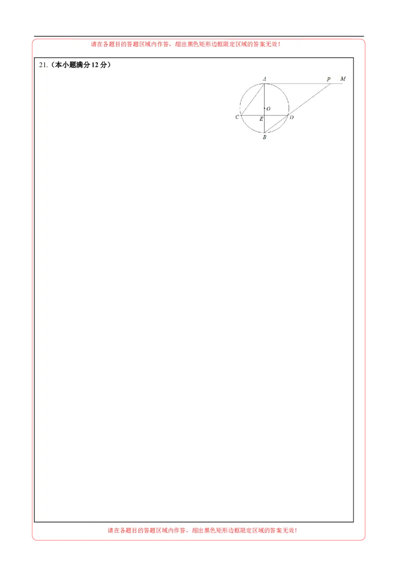 数学（包头卷）（答题卡）_2数学总复习_赠送：2024中考模拟题数学_三模（42套）_数学（包头卷）