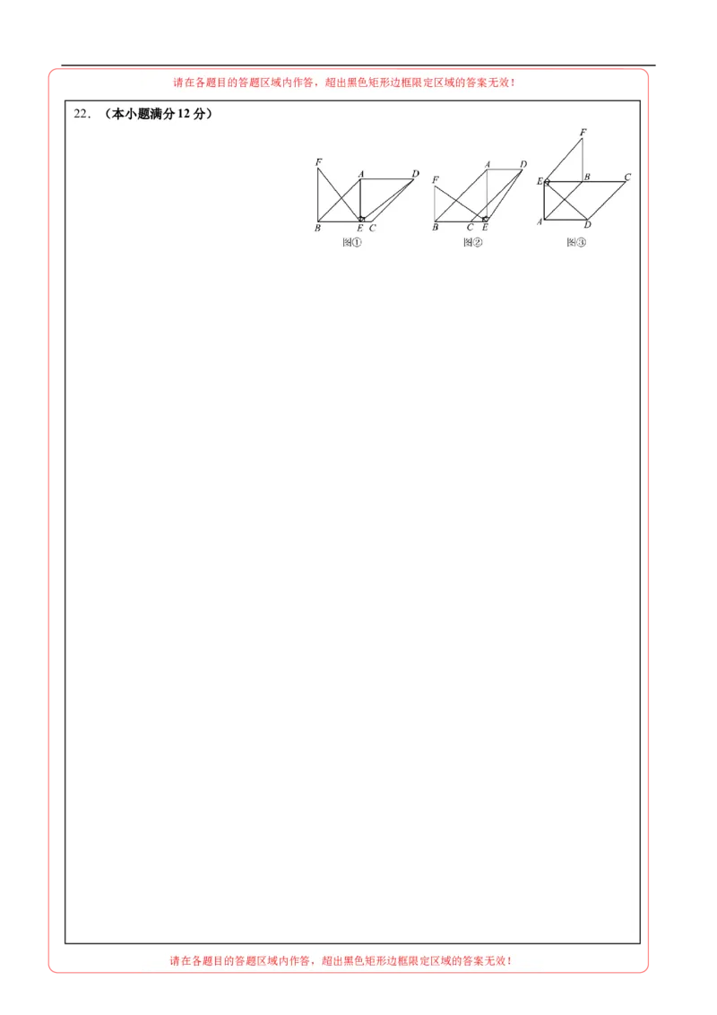 数学（包头卷）（答题卡）_2数学总复习_赠送：2024中考模拟题数学_三模（42套）_数学（包头卷）