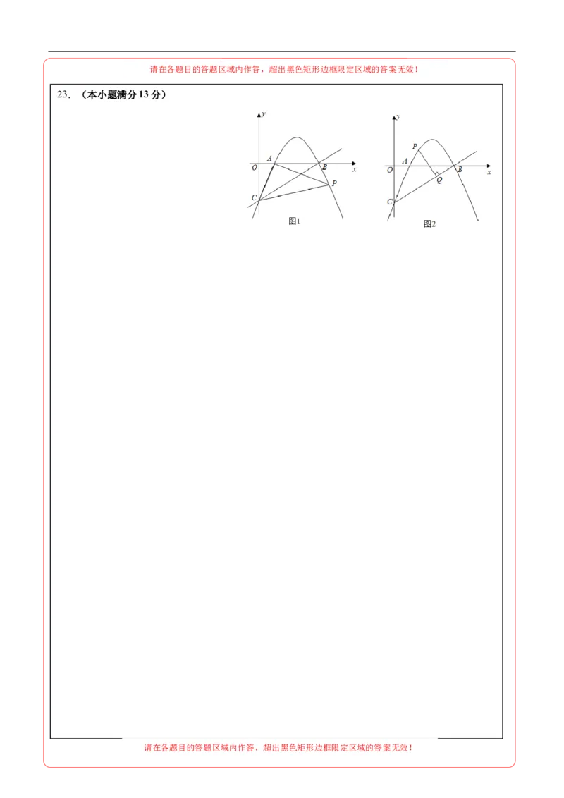 数学（包头卷）（答题卡）_2数学总复习_赠送：2024中考模拟题数学_三模（42套）_数学（包头卷）
