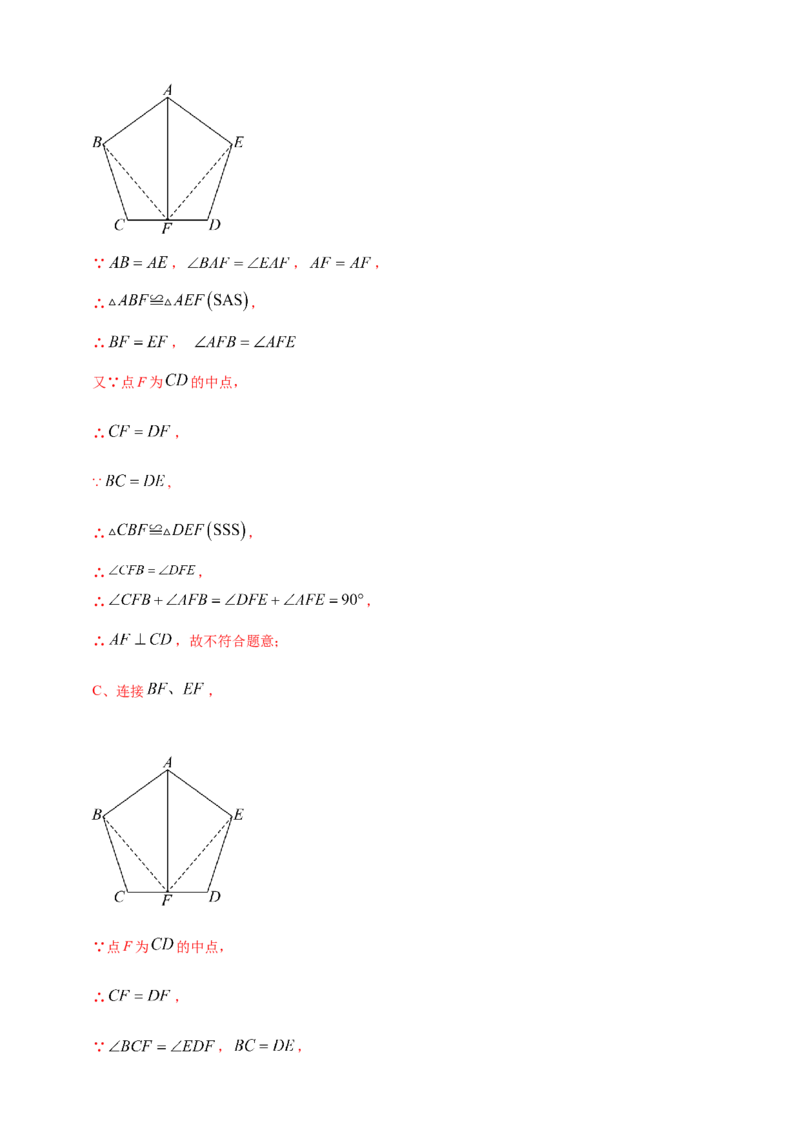 2025年中考数学一轮复习学案：4.3全等三角形（教师版）_2数学总复习_2025中考复习资料_2025年中考数学一轮复习学案（全国通用）