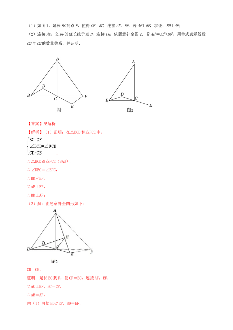 2025年中考数学一轮复习学案：4.3全等三角形（教师版）_2数学总复习_2025中考复习资料_2025年中考数学一轮复习学案（全国通用）