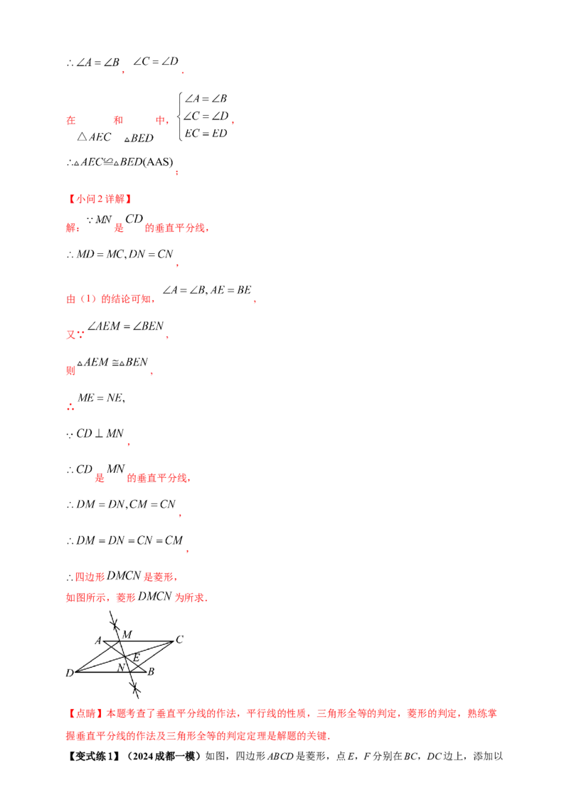 2025年中考数学一轮复习学案：4.3全等三角形（教师版）_2数学总复习_2025中考复习资料_2025年中考数学一轮复习学案（全国通用）