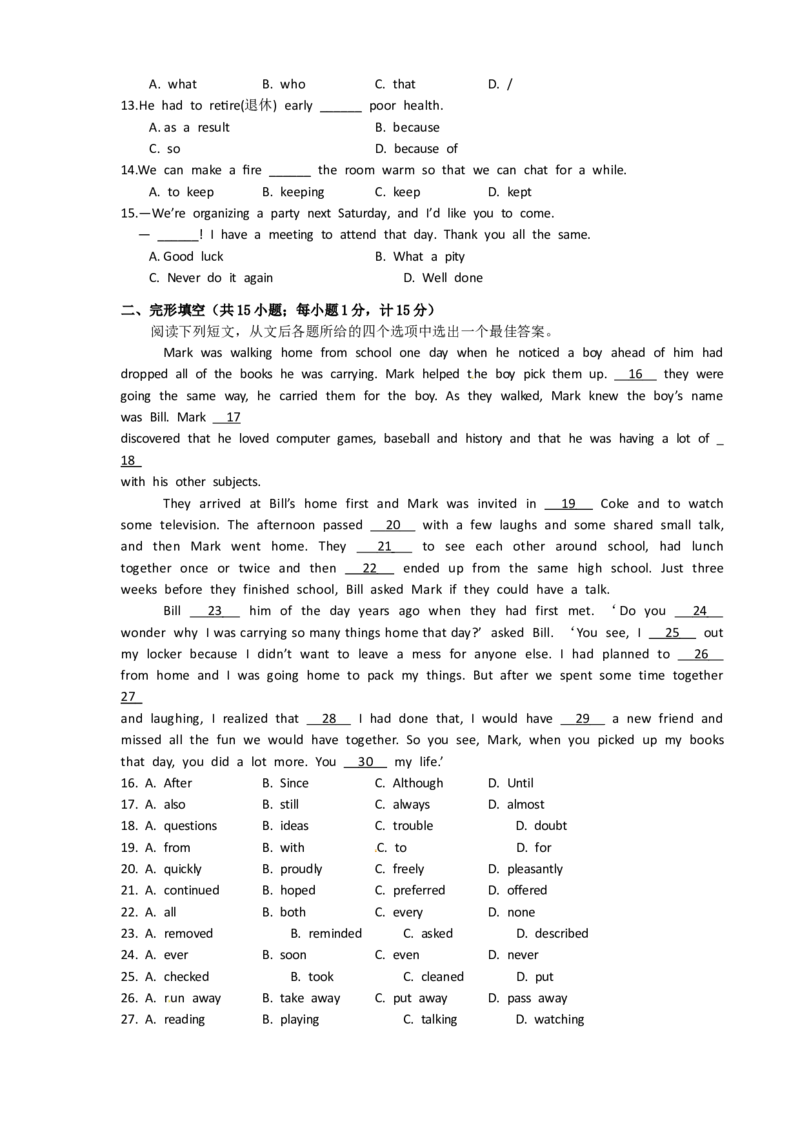 2011年江苏省扬州市中考英语试题(含答案)_中考真题_3.英语中考真题2015-2024年_地区卷_江苏省_扬州中考英语08-22