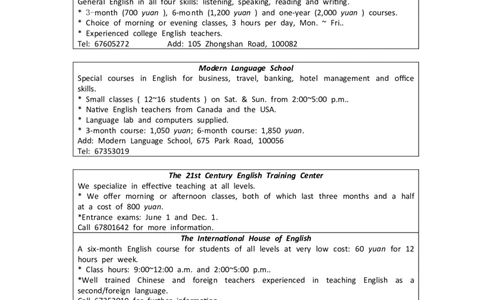 2011年江苏省扬州市中考英语试题(含答案)_中考真题_3.英语中考真题2015-2024年_地区卷_江苏省_扬州中考英语08-22