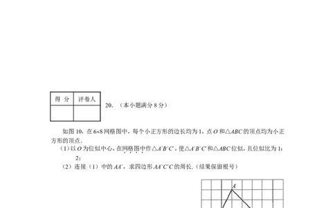 2011年河北省中考数学试题及答案_中考真题_2.数学中考真题2015-2024年_地区卷_河北数学08-23