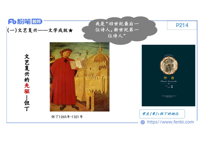 1.24晚-2024年上半年教师资格证考试&middot;历史学科-理论精讲-世界近代史（一）-李子园_4-教培资料-26年最新资料-同步更新_各机构笔记合集（中小幼）推荐_01西米合集_24上半年系统班