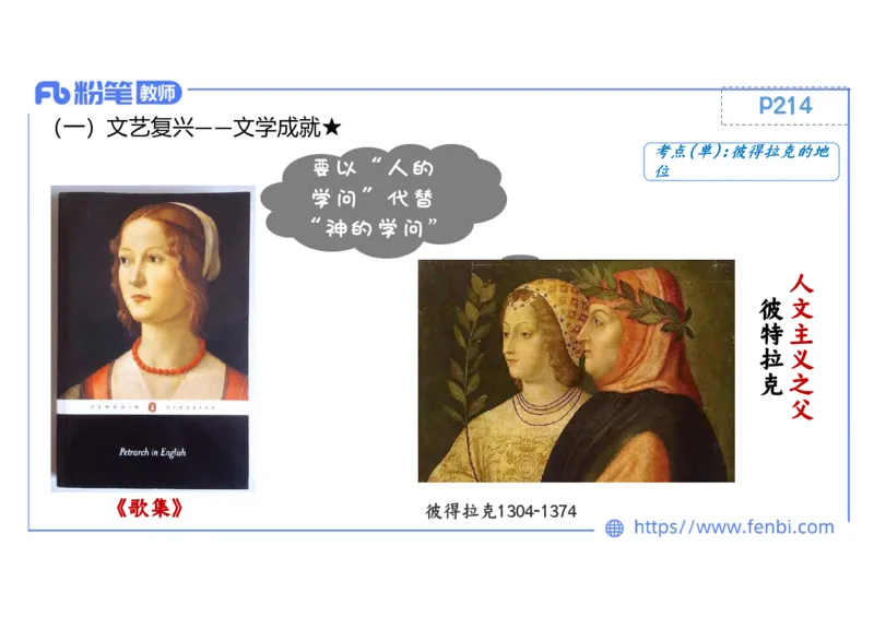 1.24晚-2024年上半年教师资格证考试&middot;历史学科-理论精讲-世界近代史（一）-李子园_4-教培资料-26年最新资料-同步更新_各机构笔记合集（中小幼）推荐_01西米合集_24上半年系统班