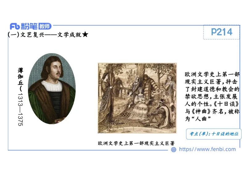 1.24晚-2024年上半年教师资格证考试&middot;历史学科-理论精讲-世界近代史（一）-李子园_4-教培资料-26年最新资料-同步更新_各机构笔记合集（中小幼）推荐_01西米合集_24上半年系统班