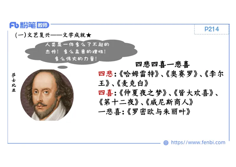 1.24晚-2024年上半年教师资格证考试&middot;历史学科-理论精讲-世界近代史（一）-李子园_4-教培资料-26年最新资料-同步更新_各机构笔记合集（中小幼）推荐_01西米合集_24上半年系统班