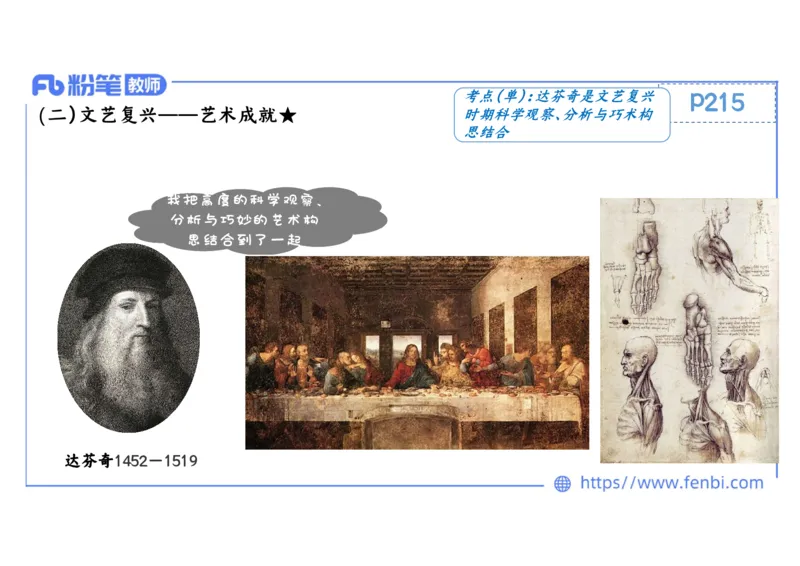 1.24晚-2024年上半年教师资格证考试&middot;历史学科-理论精讲-世界近代史（一）-李子园_4-教培资料-26年最新资料-同步更新_各机构笔记合集（中小幼）推荐_01西米合集_24上半年系统班