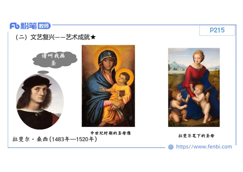 1.24晚-2024年上半年教师资格证考试&middot;历史学科-理论精讲-世界近代史（一）-李子园_4-教培资料-26年最新资料-同步更新_各机构笔记合集（中小幼）推荐_01西米合集_24上半年系统班