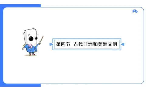 1.24晚-2024年上半年教师资格证考试&middot;历史学科-理论精讲-世界近代史（一）-李子园_4-教培资料-26年最新资料-同步更新_各机构笔记合集（中小幼）推荐_01西米合集_24上半年系统班