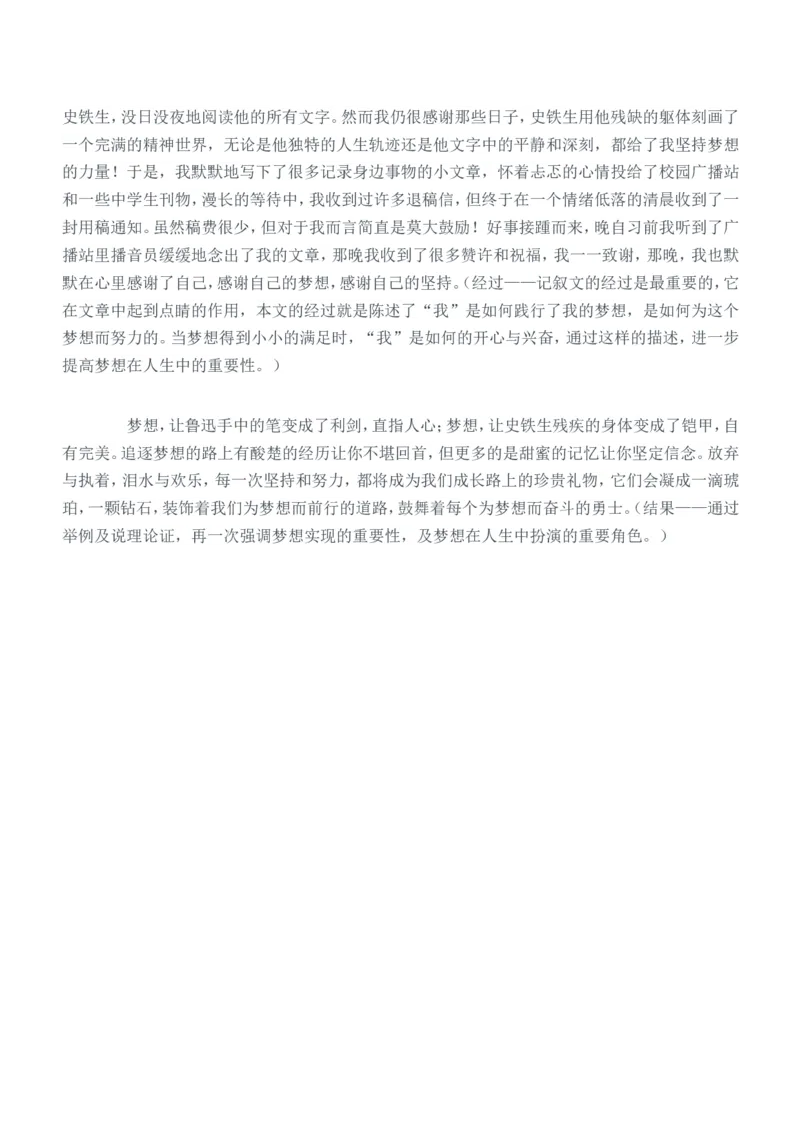 2014年上半年教师资格证考试《综合素质》（中学）题参考答案_4-教培资料-26年最新资料-同步更新_初中高中教资_2025下中学教资笔试_05科一科二题库类_中学真题_1、中学-综合素质