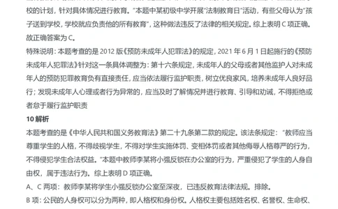 2014年上半年教师资格证考试《综合素质》（中学）题参考答案_4-教培资料-26年最新资料-同步更新_初中高中教资_2025下中学教资笔试_05科一科二题库类_中学真题_1、中学-综合素质