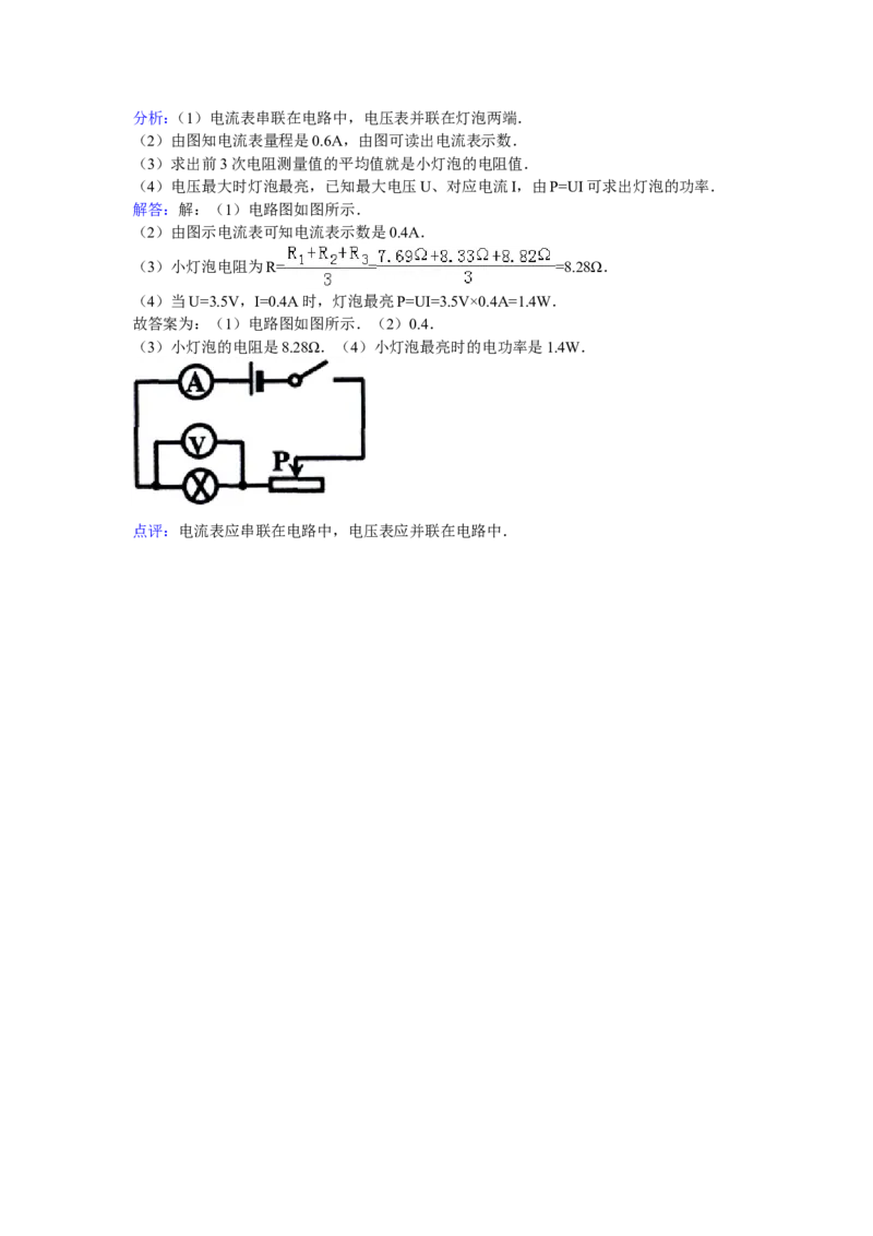 2011年深圳市中考(物理部分)(含答案)_中考真题_4.物理中考真题2015-2024年_地区卷_广东省_广东深圳中考物理2008---2022年