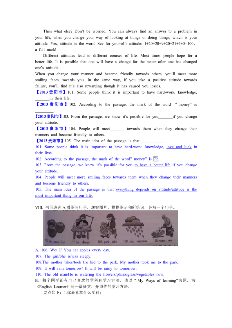 2013年贵阳市中考英语试卷及答案_中考真题_3.英语中考真题2015-2024年_地区卷_贵州省_贵阳英语08-21