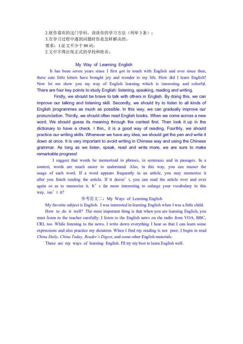 2013年贵阳市中考英语试卷及答案_中考真题_3.英语中考真题2015-2024年_地区卷_贵州省_贵阳英语08-21