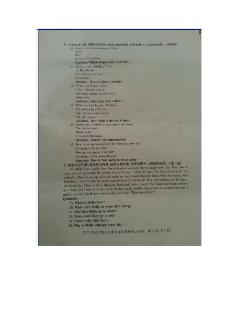 2013年贵阳市中考英语试卷及答案_中考真题_3.英语中考真题2015-2024年_地区卷_贵州省_贵阳英语08-21