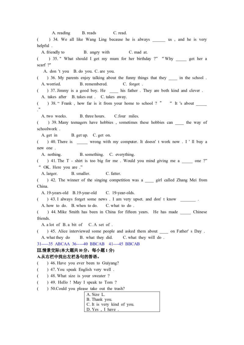 2013年贵阳市中考英语试卷及答案_中考真题_3.英语中考真题2015-2024年_地区卷_贵州省_贵阳英语08-21