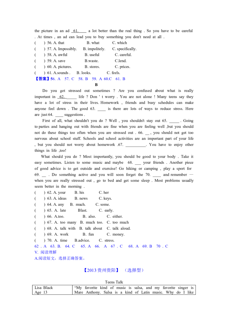 2013年贵阳市中考英语试卷及答案_中考真题_3.英语中考真题2015-2024年_地区卷_贵州省_贵阳英语08-21
