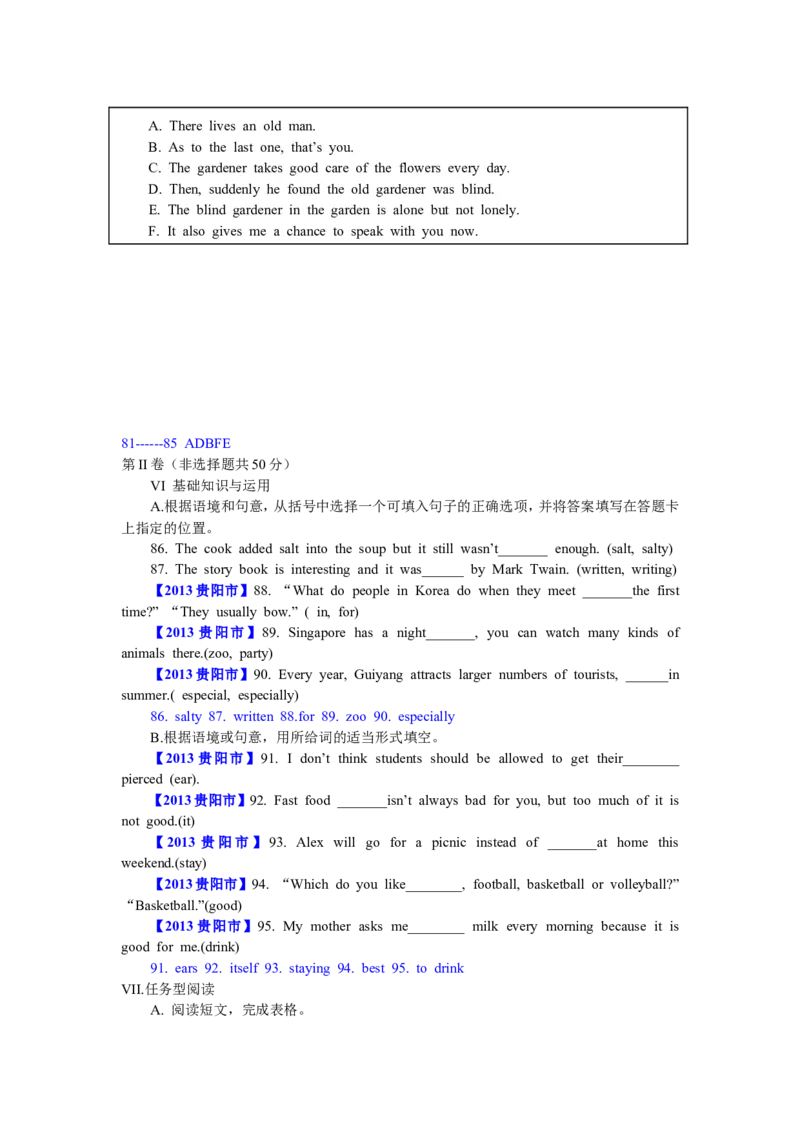 2013年贵阳市中考英语试卷及答案_中考真题_3.英语中考真题2015-2024年_地区卷_贵州省_贵阳英语08-21