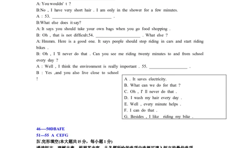 2013年贵阳市中考英语试卷及答案_中考真题_3.英语中考真题2015-2024年_地区卷_贵州省_贵阳英语08-21