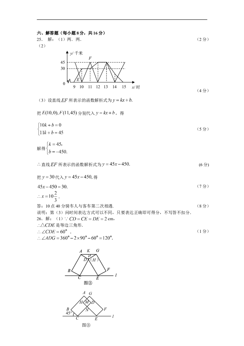 2009年吉林省中考数学试题及答案_中考真题_2.数学中考真题2015-2024年_地区卷_吉林省_吉林中考数学08-22