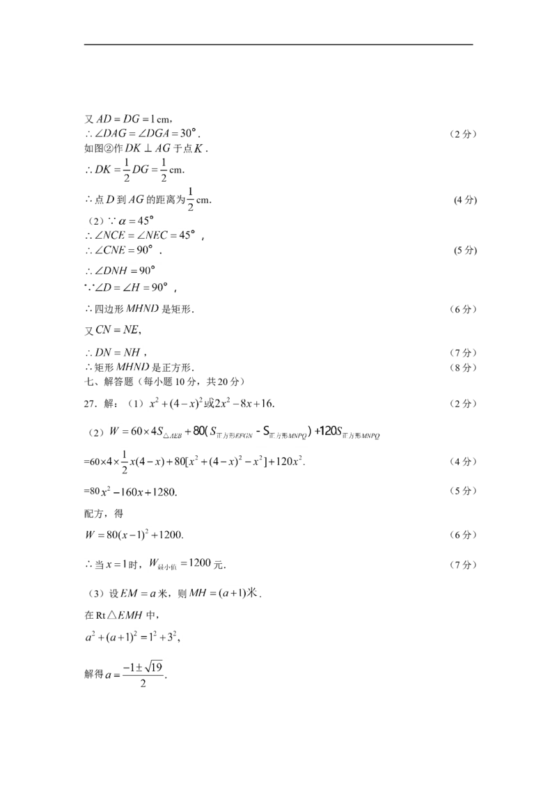 2009年吉林省中考数学试题及答案_中考真题_2.数学中考真题2015-2024年_地区卷_吉林省_吉林中考数学08-22