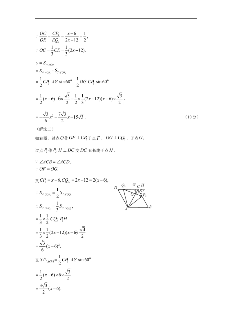 2009年吉林省中考数学试题及答案_中考真题_2.数学中考真题2015-2024年_地区卷_吉林省_吉林中考数学08-22