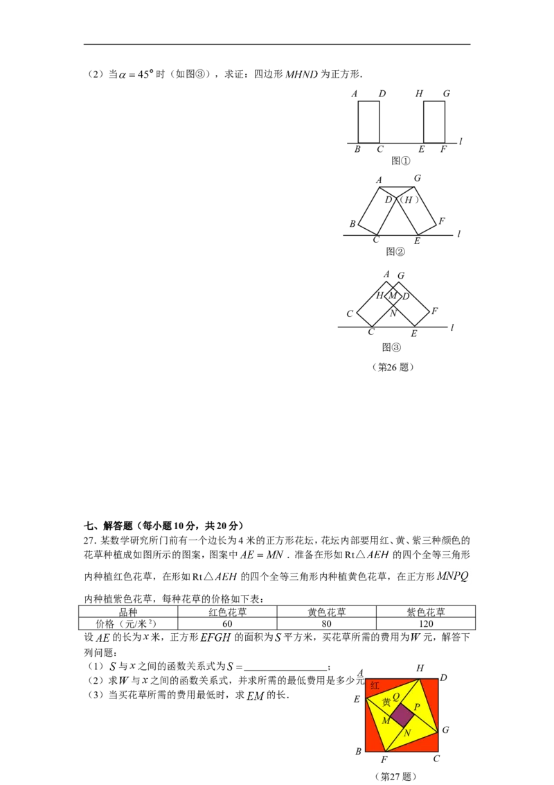 2009年吉林省中考数学试题及答案_中考真题_2.数学中考真题2015-2024年_地区卷_吉林省_吉林中考数学08-22