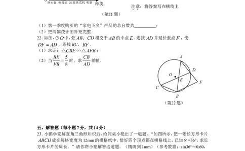 2009年吉林省中考数学试题及答案_中考真题_2.数学中考真题2015-2024年_地区卷_吉林省_吉林中考数学08-22