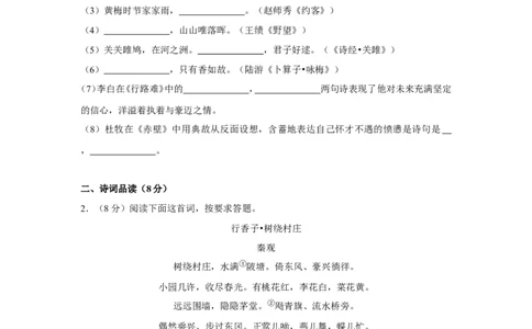 2012年四川省泸州市中考语文试卷（含解析版）_中考真题_1.语文中考真题2015-2024年_地区卷_四川省_四川泸州语文12-22