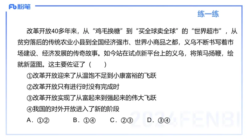 1月17日-教资理论-中特3-陈圆圆(1)_4-教培资料-26年最新资料-同步更新_科一科二电子资料合集中小幼（笔记真题知识点汇总等）文件多，按需保存_各机构笔记合集（中小幼）推荐