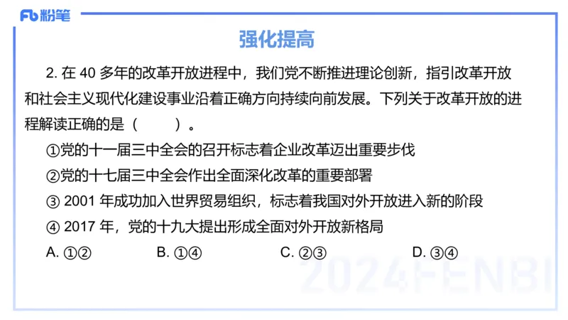 1月17日-教资理论-中特3-陈圆圆(1)_4-教培资料-26年最新资料-同步更新_科一科二电子资料合集中小幼（笔记真题知识点汇总等）文件多，按需保存_各机构笔记合集（中小幼）推荐