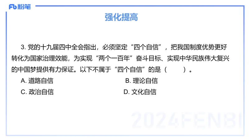 1月17日-教资理论-中特3-陈圆圆(1)_4-教培资料-26年最新资料-同步更新_科一科二电子资料合集中小幼（笔记真题知识点汇总等）文件多，按需保存_各机构笔记合集（中小幼）推荐